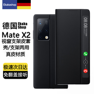 Ekakashop【德國】適用華為matex2手機(jī)殼X2/典藏版保護(hù)套折疊屏全包防摔支架真皮翻蓋智能視窗磁吸休眠