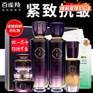 百雀羚肌初賦活緊致抗皺套裝禮盒送媽媽禮物 水乳130ml+霜55g+液30ml+眼霜20