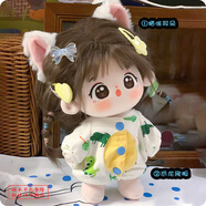 shinstry棉花娃娃衣服20cm娃衣可換裝毛絨玩偶服裝公仔連衣裙衛衣套裝爬服 恐龍爬服 20CM娃娃可穿