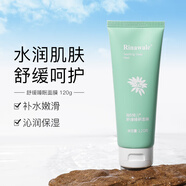 瑞倪維兒康婷瑞倪維兒舒緩睡眠面膜  保濕補水免洗面膜