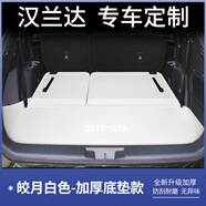 劉車匠專用于2024款豐田漢蘭達后備箱墊全包圍09-24款七座五座尾箱墊子 原車白色-底墊 2009-2024款漢蘭達【七座】專用