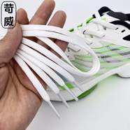 苛威適配安踏馬赫3跑步鞋創(chuàng)2.0運(yùn)動(dòng)鞋扁窄細(xì)白色黑色男女非原裝鞋帶繩 白色【2雙裝】 120厘米
