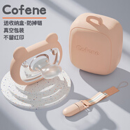 可菲尼（cofene）嬰兒全硅膠安撫奶嘴3-6-18個月以上安睡型新生兒仿母乳防脹氣超軟 扁頭櫻粉- 均碼 1支裝 （送盒+鏈）