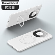 圖上途 適用華為Mate60手機殼Mate60Pro+磁吸帶支架磨砂防摔鏡頭全包超薄散熱男女款車(chē)載創(chuàng  )意高檔保護套 【優(yōu)雅白】精致膚感磨砂 Mate60