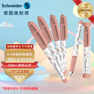 施耐德（Schneider）小學(xué)生鋼筆初學(xué)者兒童開(kāi)學(xué)季必備用品正姿練字筆男女孩三四年級(jí)入門(mén)墨囊鋼筆EF尖童趣-叢林