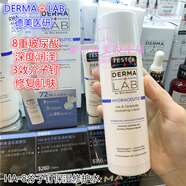 萬(wàn)寧DERMALAB德美醫研HA-8分子釘保濕修護水爽膚水玻尿酸深度潤澤修復 100ml