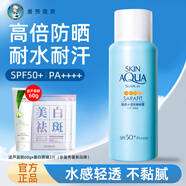 曼秀雷敦新碧水感防曬噴霧面部隔離紫外線(xiàn)戶(hù)外女男學(xué)生軍訓新年禮物 水感防曬噴霧100ml【SPF50+PA++++】