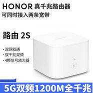 華為榮耀二手路由器XD22/XD21/XD27/7102/XD15或16WiFi6無(wú)線路由器家用雙頻雙核wifi信號(hào)放大器高速 榮耀2s(cd20-22三網(wǎng)通）全千兆