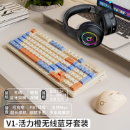前行者V1藍(lán)牙無線鍵盤鼠標(biāo)套裝機(jī)械手感靜音三模男女生辦公高顏值鍵鼠便攜電腦筆記本平板iPad手機(jī)通用 活力橙-雙模鍵鼠耳機(jī)三件套【無線/藍(lán)牙】