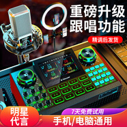 十盞燈G9直播聲卡套裝主播錄音K歌麥克風(fēng)設(shè)備抖音快手喊麥專業(yè)調(diào)音臺全套 PK調(diào)音振膜麥-G9套裝【含桌面美顏補(bǔ)光燈】