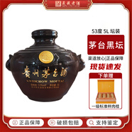茅臺(tái)茅臺(tái)飛天 53度 巴拿馬國際金獎(jiǎng)小黑壇紀(jì)念酒 醬香型白酒 收藏?cái)[柜 53度 5L 1瓶 10斤黑壇 2021年