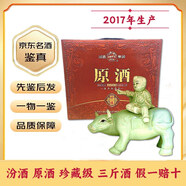 汾酒原漿酒  2017年生產(chǎn) 鑒定發(fā)貨 假一賠十 52度 清香型白酒 1.5L/盒 擺柜/收藏/送禮佳品 20107年 1.5L 1盒