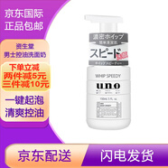 日本原裝進(jìn)口 資生堂（SHISEIDO） UNO男士洗面奶控油保濕潤(rùn)膚溫和控油慕斯?jié)嵜嫒?
                                         title=