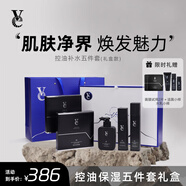 VE水乳套裝面部保濕控油護(hù)膚品凈透禮盒長(zhǎng)久深層保濕送男友男士水乳 【禮盒款】控油補(bǔ)水五件套