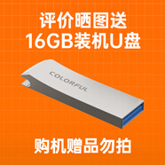 七彩虹電腦i5 13400F/RTX5060Ti 4060Ti吃雞永劫無(wú)間直播設(shè)計(jì)師RTX5070電競(jìng)游戲臺(tái)式電腦主機(jī)diy組裝整機(jī) 【贈(zèng)品勿拍】?jī)?yōu)質(zhì)曬圖16G裝機(jī)U盤(pán)