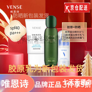唯恩詩（VENSE）旗艦敏肌適用安膚霜四件套護膚品官i方套裝爽膚水精華乳液洗面奶 唯恩詩膠原蛋白水+乳+防曬霜