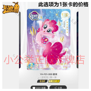 G.X.B小馬寶莉收藏卡彩虹包一1彈魚卡SSR紫悅宇宙月亮公主單賣音韻 彩虹1彈SSR-069碧琪1張帶標(biāo)