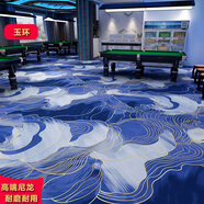 凌譽(yù)勛定制廳地毯商用滿(mǎn)鋪印花酒店走廊電影院禮堂桌球室隔音阻燃可定制 玉環(huán) 深藍色 1000g尼龍   10平以上包郵