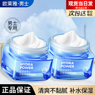 歐萊雅（LOREAL）男士水能保濕強(qiáng)潤霜面霜補(bǔ)水潤膚霜擦臉油清爽滋潤情人節(jié)送男友 強(qiáng)潤霜50ml*2瓶