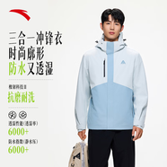 安踏奧特萊斯水殼三合一沖鋒衣男防水上衣防風(fēng)戶外登山徒步夾克外套