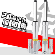 云重立27芯中孔前減震適用Mmax90/F90/U+B電動車改裝液壓前避震器減震器 銀[軟硬可調(diào)+氮?dú)馄縘#27芯前避震 365孔距-舒適版