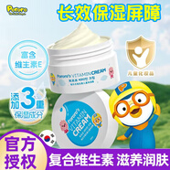 啵樂樂（Pororo）嬰幼兒面霜兒童潤膚乳霜寶寶護膚滋潤保濕乳補水乳霜韓國進口 維生素 80g