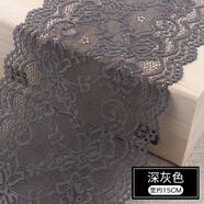 三愛(ài) 蕾絲花邊衣服裙邊裝飾蕾絲邊布料DIY蕾絲帶材料面料輔料 深灰【寬約15cm】 3米