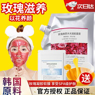 彩麗寇玫瑰軟膜粉面膜泥膜粉補水保濕滋養(yǎng)肌膚提亮膚色涂抹面膜500g 玫瑰軟膜