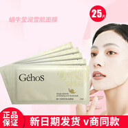 姬存希奢寵彈潤小水庫面膜深層補水縮水儲水保濕亮膚嫩膚 蝸?，摑櫻┘∶婺?盒（25片）