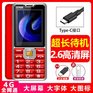 老年人手機適用華為機新上市老人機超長(cháng)待機老年人專(zhuān)用手機大聲大屏幕大字4G5G全網(wǎng)通雙卡雙待直板按鍵功能機 紅色 4G+全網(wǎng)通版 支持移動(dòng)聯(lián)通電信4G 豪華版 （贈送充電器）