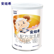 安紐希安紐希嬰兒配方羊乳粉1段0-6月