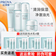 珀萊雅（PROYA）珀萊雅水動力護(hù)膚套裝化妝品女保濕水乳套裝柏萊雅清爽不油膩 全套4件套【潔面+水+乳+霜】