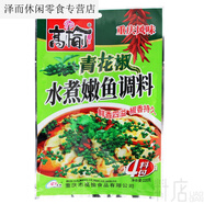 高榆青花椒水煮嫩魚(yú)調料220g重慶風(fēng)味麻辣水煮魚(yú)料包火鍋魚(yú)調味醬 3袋