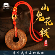 武當山太極【武當山發(fā)貨】山鬼花錢項鏈黃銅掛墜花錢本命年飾品民族風吊墜 雷擊木山鬼紅繩【做流程發(fā)出】