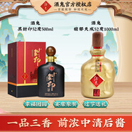 酒鬼（JIUGUI）馥郁天成52度馥郁香型 2斤裝大壇白酒（原天工開(kāi)物升級版）糧食酒 52度 1L 1瓶 +黑封印500ml