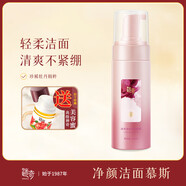 迷奇高級(jí)神奇美容蜜抗皺面霜頸霜修護(hù)滋潤(rùn)緊致淡紋老牌經(jīng)典老國(guó)貨 迷奇凈顏潔面慕斯(送美容蜜)