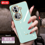 爵士駝  適用oppo reno11手機(jī)殼新款Reno10Pro保護(hù)套鏡頭全包超薄防摔電鍍直邊潮流軟硅膠女 Reno11【薄荷綠】電鍍直邊|超薄防摔|贈膜