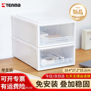 TENMA 天馬組合式抽屜柜 桌面抽屜盒小盒子 牙膏牙刷收納盒米白色 F184