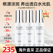 玉蘭油（OLAY）淡斑小白瓶光感方程式精華液嫩白煙酰胺精華淡化痘印提亮膚色 光感小白瓶30ml*3