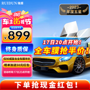 瑞盾（RUIDUN）汽車(chē)貼膜 車(chē)膜 汽車(chē)膜隔熱防爆防曬太陽(yáng)膜前擋風(fēng)玻璃膜黑色隱私膜 RD90高清前擋+RD90中黑側(cè)后 全車(chē)膜都有