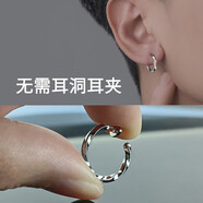 芯奢莫比烏斯環(huán)耳釘男潮無耳洞耳夾男士免打孔假耳釘個性氣質(zhì)彈簧耳環(huán) 12mm一對裝
