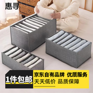惠尋收納袋抽繩自收口家用袋子儲物袋 7格內(nèi)衣收納袋