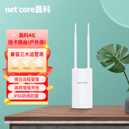 磊科（netcore） 4G上網(wǎng)路由器  G1全網(wǎng)通支持32臺(tái)設(shè)備同時(shí)在線 免寬帶上網(wǎng)7dbi四天線 G2 【4G插卡寬帶/IP66防水/戶外版】