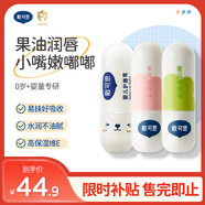 戴·可·思（Dexter） 嬰兒護(hù)唇膏3.6g+元?dú)鉂?rùn)唇膏多肉桃桃味3.6g+蜜瓜椰椰味3.6g