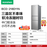 容聲冰箱218升小型家用雙開(kāi)門(mén)三門(mén)節能省電冷藏冷凍租房宿舍電冰箱【尾貨機】 【三門(mén)銀色】218升 BCD-218D11N