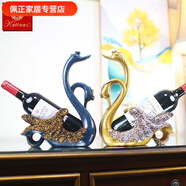 紅酒架擺件天鵝客廳餐桌輕奢現(xiàn)代家居葡萄酒架結婚禮物 青銅藍+典雅金(組合一對)