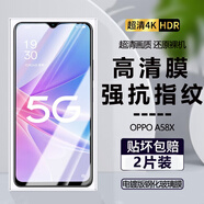 詩膜軻 適用OPPO A58x鋼化膜PHJ110全屏高清抗藍光防爆玻璃手機貼膜 OPPO A58X鋼化膜【超清4K】2片裝