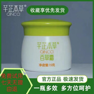 芊芷本草百草霜新包裝新配方芊芷妍妍百草霜 1瓶 15克