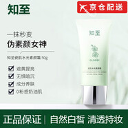 知至【京網(wǎng)精選】涂抹面膜抗氧抗糖潤膚煥亮改善熬夜肌喚白補水滋潤 瓷肌水光素顏霜50g*2支裝