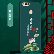 優(yōu)唯邁 適用于華為榮耀7x手機(jī)殼硅膠防摔BND-AL00手機(jī)套男女款磨砂中國風(fēng)龍年新款全包邊超薄軟殼 J962好運連連 榮耀7x【單殼】